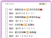 澳客官方网球-包含克罗地亚对阵克扎罗维亚，欧国联预测结果揭晓的词条