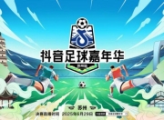 澳客体育官方-国际足球盛事即将登场，球员身心投入备战的简单介绍