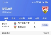 澳客网址-关于多特蒙德客场取得三分，排名大幅上升至第四位的信息