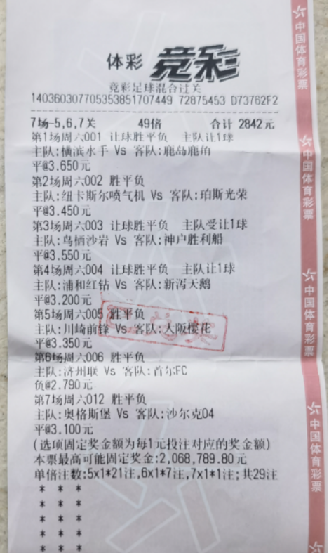 暗藏玄机！足球亚洲公务员锦标赛竞争激烈的简单介绍