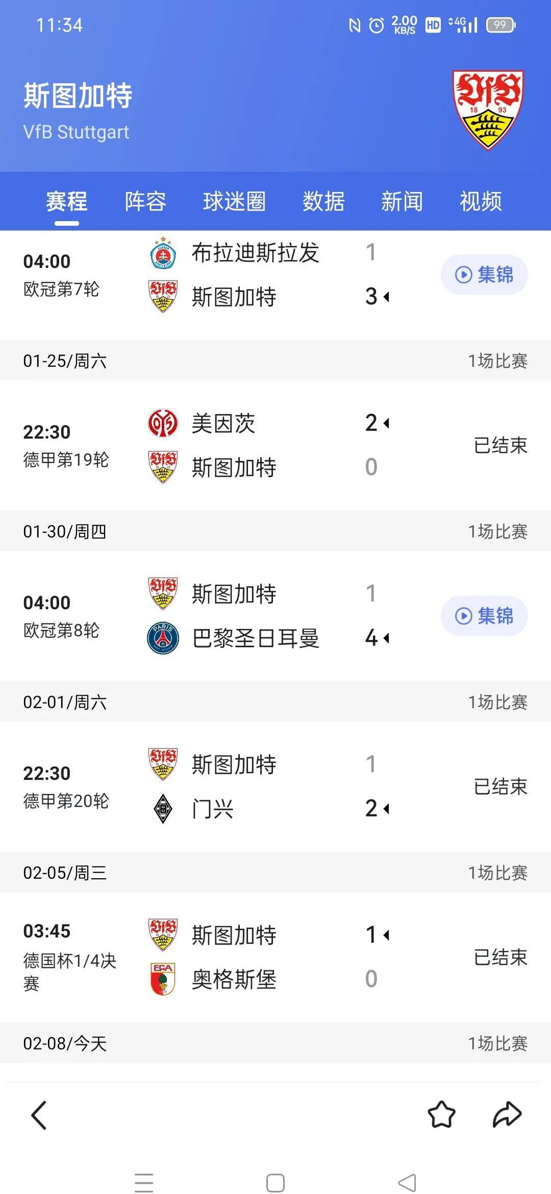关于多特蒙德客场取得三分，排名大幅上升至第四位的信息